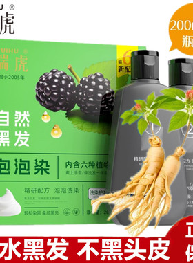 生态染发膏200ml*2染发剂植物一洗黑不伤发自然黑色天然头发膏