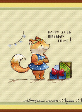 公主绣铺DMC自配套件纯棉线精准印花套件221020小狐狸的礼物