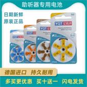 亿启听德国原装 进口助听器专用电池A13A312A10A675西门子瑞声达等