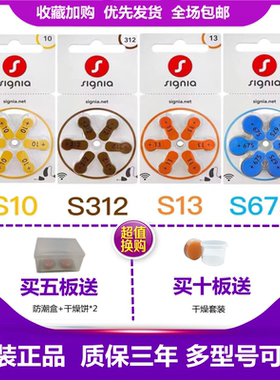 德国原装进口西门子西嘉助听器专用锌空纽扣电池S10/S13/S312/675