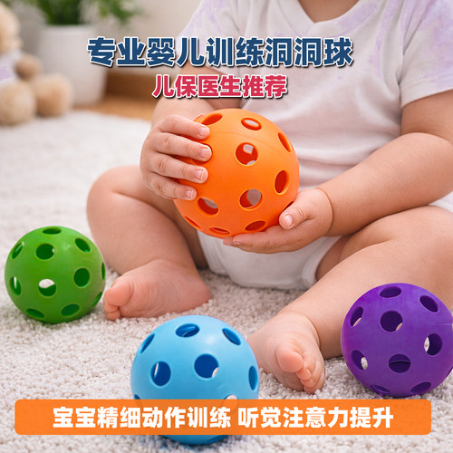 婴儿手抓洞洞球感统训练乐器
