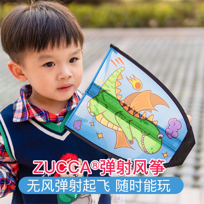 ZUCCA儿童弹射风筝户外玩具亲子运动幼儿园3岁便携迷你易飞,玩具/童车/益智/积木/模型,飞盘/飞碟/竹蜻蜓类,淘宝优惠券,粉丝福利购,淘宝优惠卷