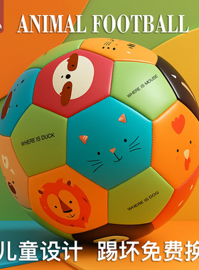 zucca儿童足球3号小皮球婴幼儿球幼儿园专用宝宝拍拍球玩具弹力球