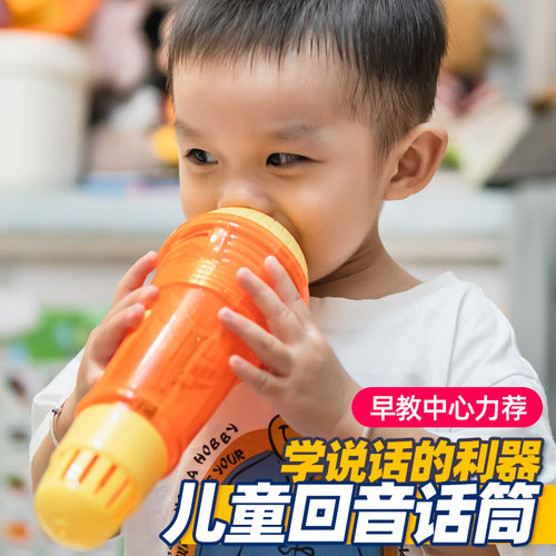 学说话儿童回音话筒回声麦克风