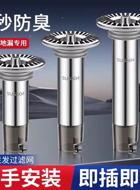 不锈钢断层加长地漏内芯通用防臭卫生间浴室下水管道防虫反味神器