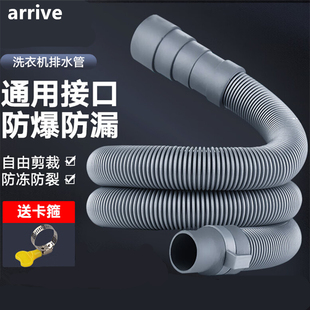 全自动洗衣机排水管通用加长延长下水软管出水放波轮防臭滚筒管子