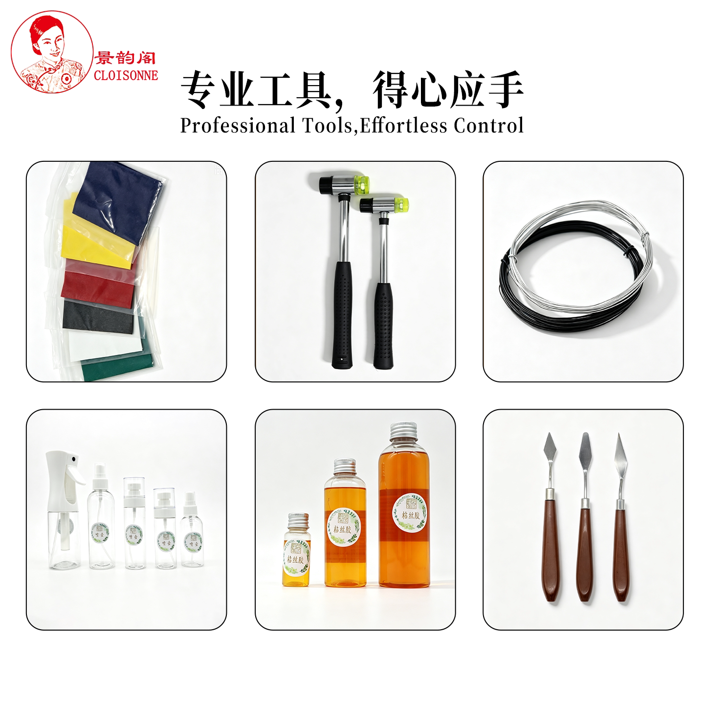 掐丝珐琅制作专业工具景泰蓝学校非遗团建手工课材料一站式采购