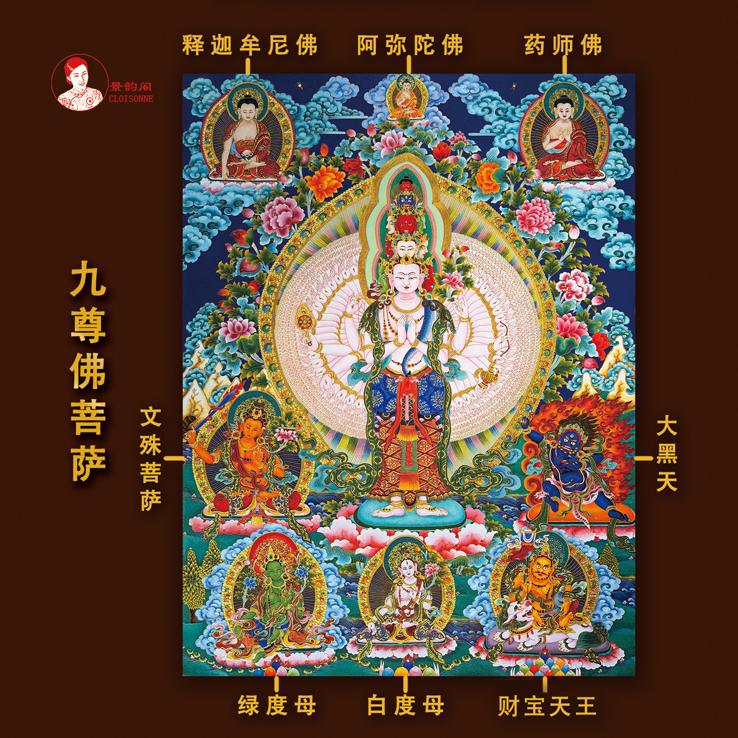 千手千眼观音 唐卡佛像景泰蓝掐丝珐琅DIY材料包佛堂玄关新手勿入