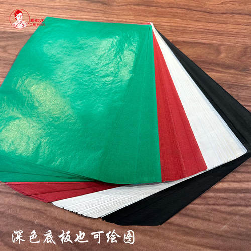 掐丝珐琅描图彩砂复写纸