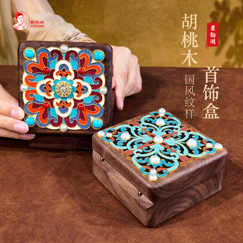 胡桃木古典首饰盒珐琅diy送闺蜜