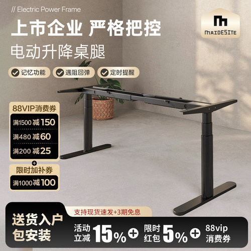 双电机170kg大尺寸升高稳定不晃