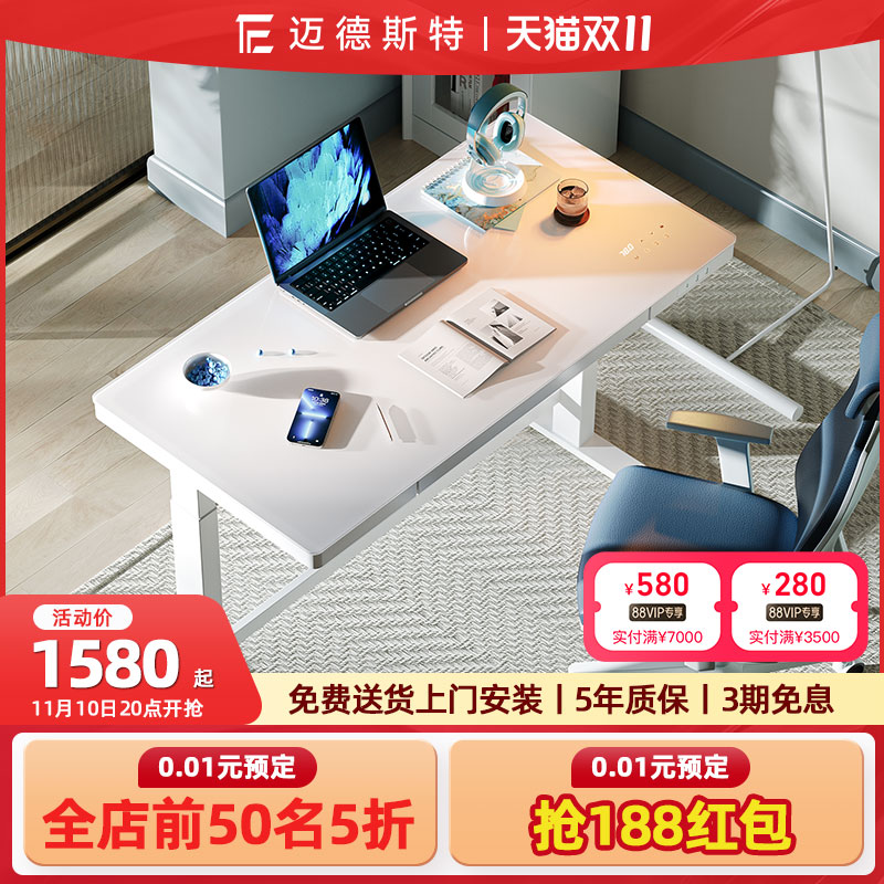 【大左直播间】迈德斯特电动钢化玻璃化妆台智能触屏电脑桌高性价比高么？