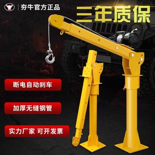 车载吊机12v24v随车起重提升机电动葫芦悬臂吊家用小型1吨升降