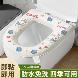四季 马桶坐垫2024新款 通用防水座垫套家用夏天厕所免洗圈坐便垫子