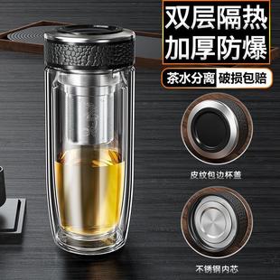 加厚双层隔热玻璃杯男女学生泡茶杯子便携茶水分离水杯大容量家用