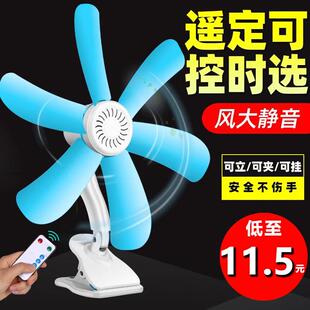 迷你静音床头挂壁 宿舍风扇床上用学生寝室小吊扇小型电风扇夹式