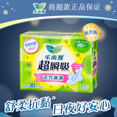 乐而雅日用卫生巾棉柔瞬吸