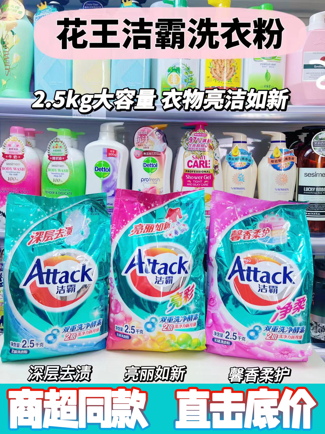 花王洗衣粉深层去渍洁霸洗衣粉亮彩净柔无磷酵素浓缩型手洗机洗