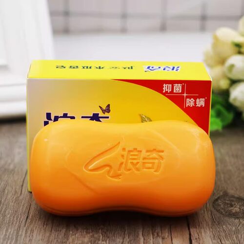 正品 浪奇木瓜香皂120g/块香皂深层留香嫩肤洁面皂洗澡皂
