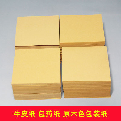 牛皮纸 包药纸食品包装原木色纸 包火烧纸 高点茶叶中药包装纸