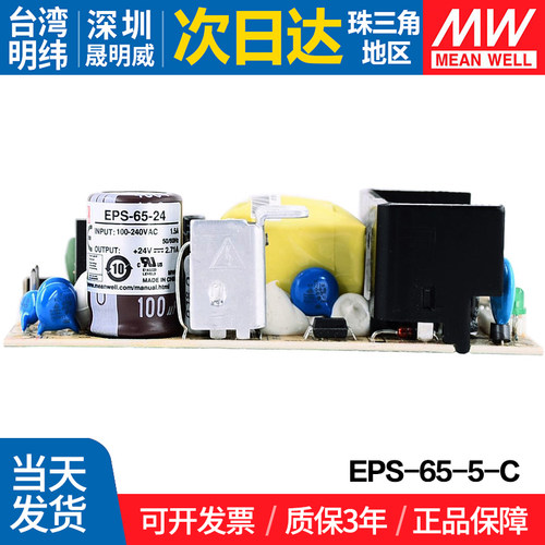 MEANWELL/明纬pcb电源小体积