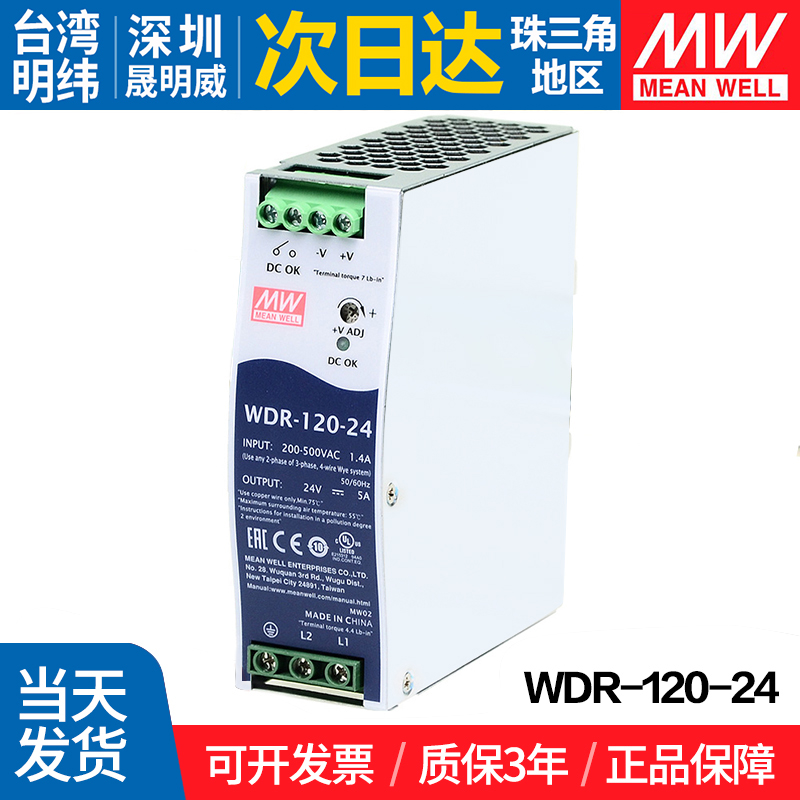 MEANWELL/明纬开关电源机电驱动