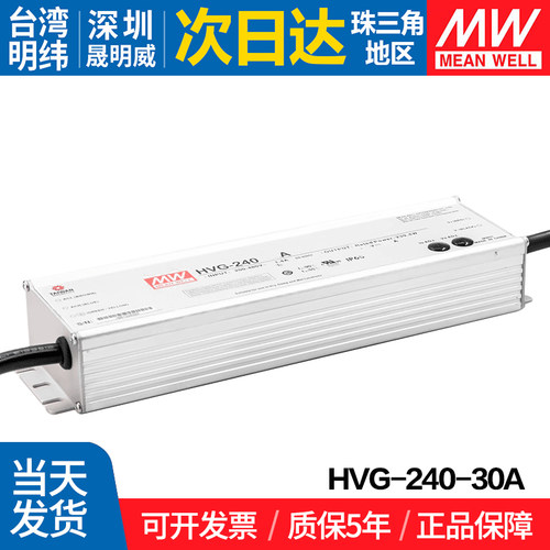 MEANWELL/明纬开关电源LED驱动