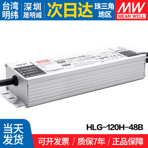 MEANWELL/明纬开关电源防水