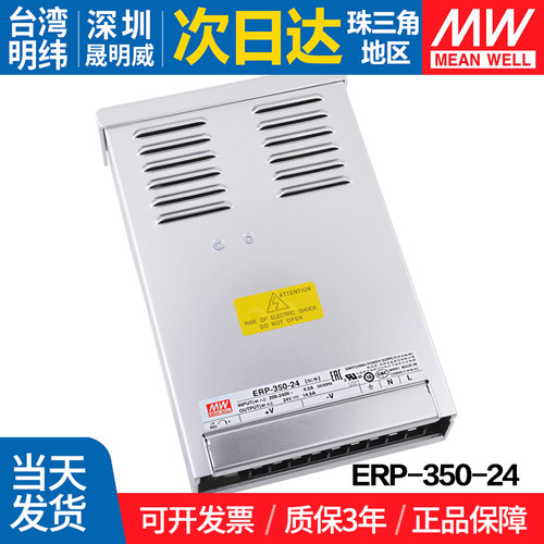 MEANWELL/明纬开关电源防雨