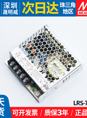 LRS-75-15台湾220转15v明纬开关电源75W监控5A直流变压器LED灯薄