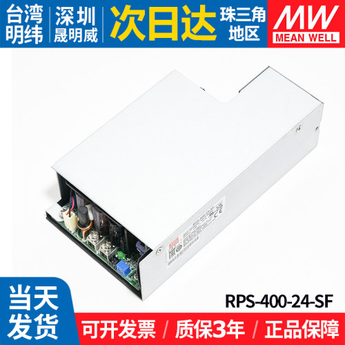 台湾明纬RPS-400医疗型电源
