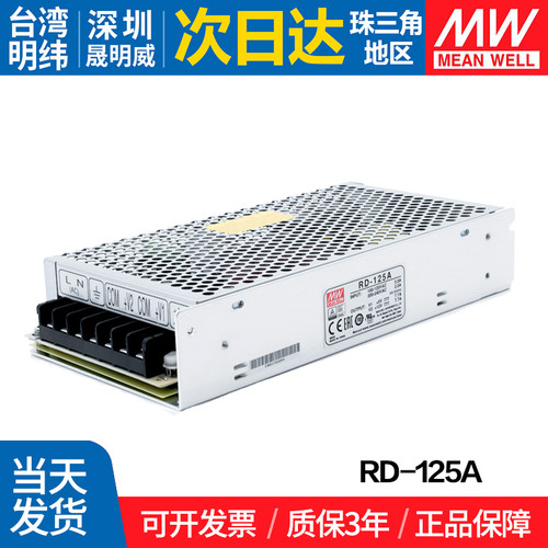 MEANWELL/明纬双输出开关电源