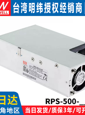 RPS-500-SF机壳24V医疗型500W开关电源12V15V18V27V36V48V明纬MPS