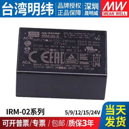 台湾MEANWELL/明纬开关电源