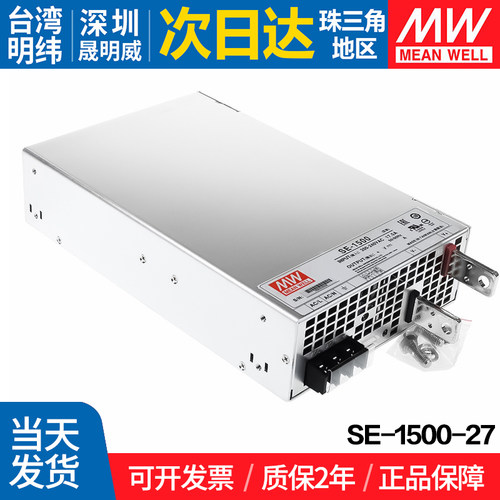 MEANWELL/明纬开关电源大功率