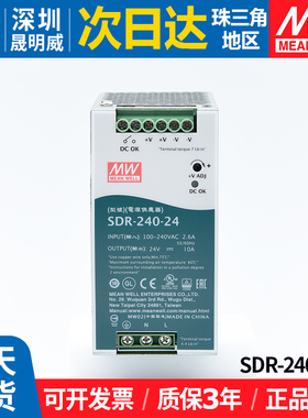 SDR-240-24明纬220转24v开关电源240w直流10A导轨监控工业变压器