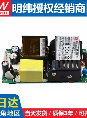明纬裸板电源LOP-200/300/400/500/600-12/24/15/18/27/36/48/54V