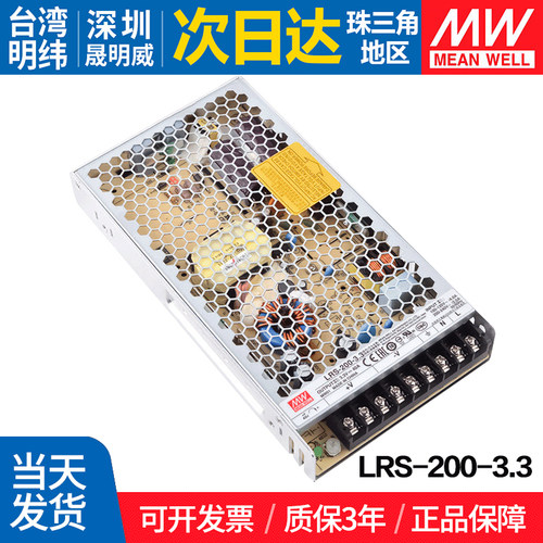 MEANWELL/明纬开关电源直流稳压