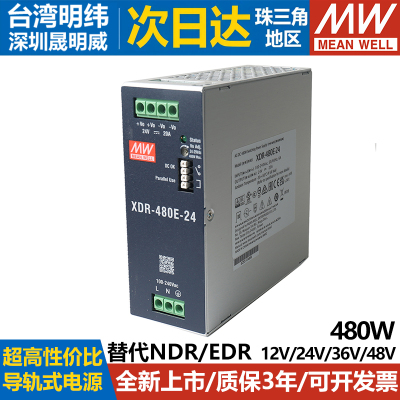 明纬开关电源220V导轨型