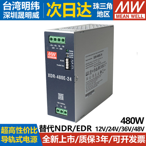 明纬开关电源220V导轨型