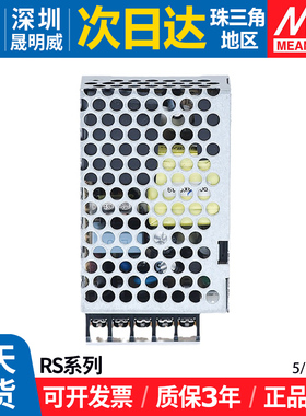 RS-15/25w明纬开关电源24v12v5v直流工控220转24V小体积LED变压器