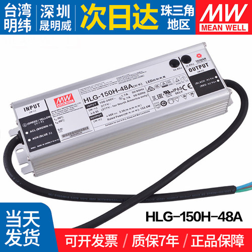 MEANWELL/明纬开关电源防水