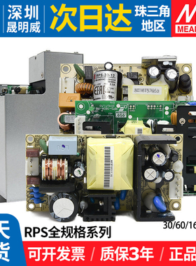 明纬电源RPS-400-24/160-24/60-24/30-12/医疗型400W裸板低空耗