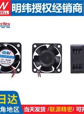 明纬CHA4012BH-W20D联源9200RPM转速10.98CFM风量4CM厘米DC风扇
