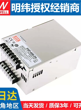 PSP-600-24明纬开关电源600W 24V可替代SP-500-24