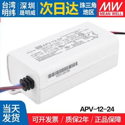 台湾电源MEANWELL/明纬
