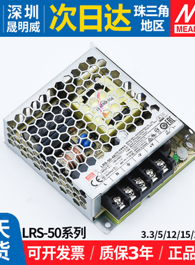 LRS-50W明纬开关电源24v15v12v5v3.3v小体积LED灯箱变压器薄220转