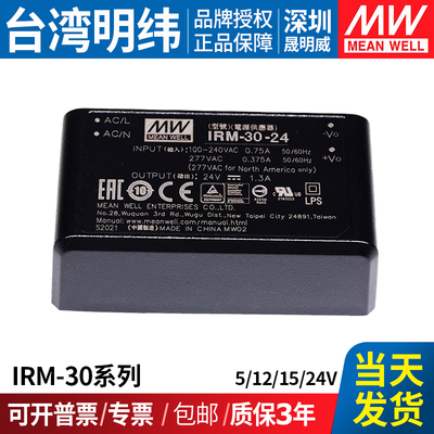 台湾明纬开关电源模块
