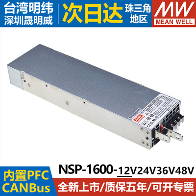 明纬开关电源内置PFC内置CANBus