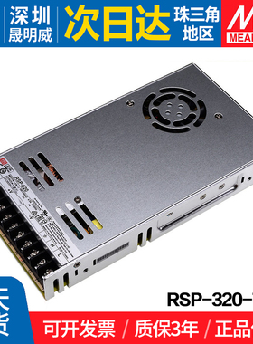 RSP-320W-7.5台湾明纬 320W开关电源7.5V带PFC显示屏AC-DC